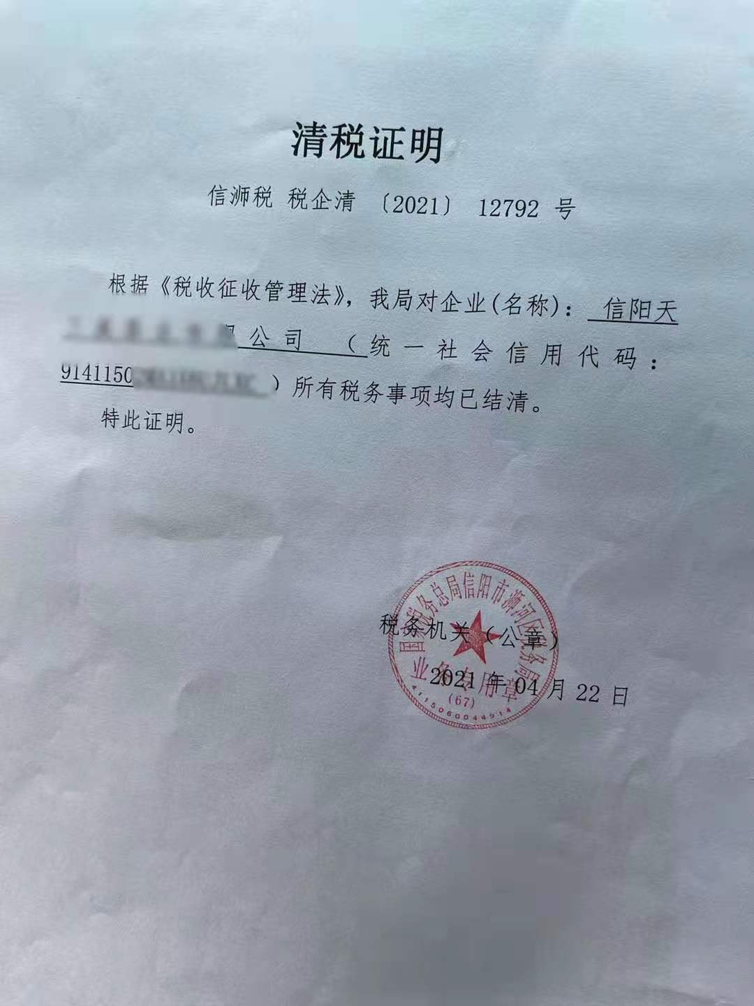 注销，是公司停止经营的正确方式